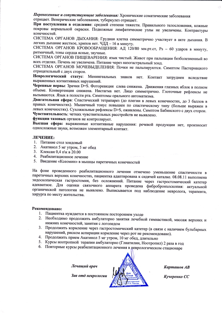Посмертный эпикриз образец написания в истории болезни